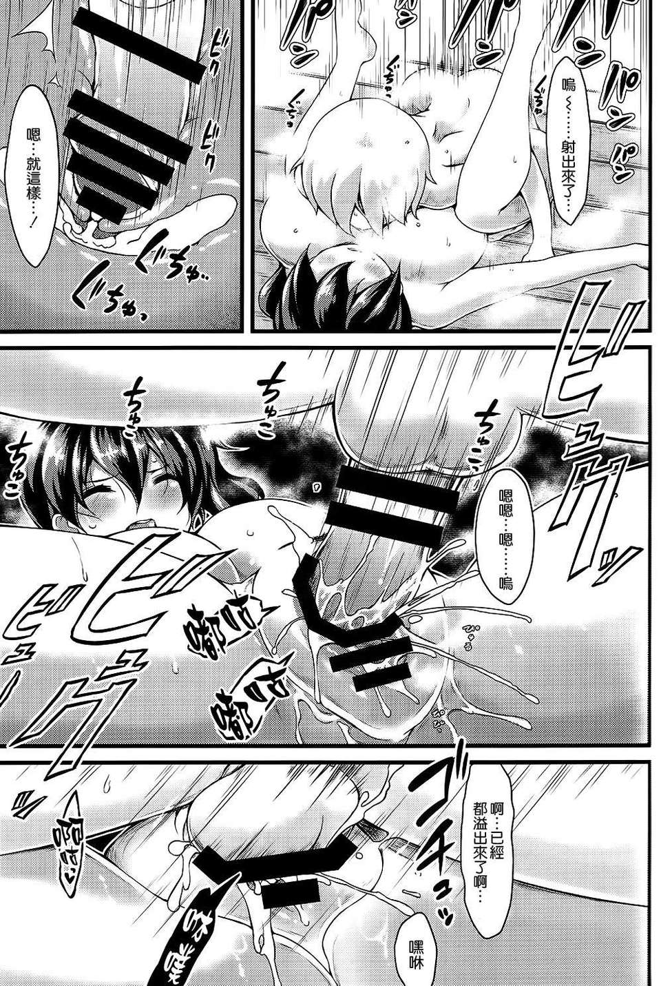 [空気系☆漢化] (C85) [ゆ。 (ユズリハ)] 正規空母の姦通事情 (艦隊これくしょん -艦これ-) 20/25 