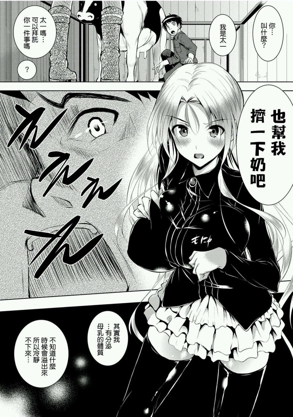 [復八磨直兎] せんパイ搾りたて (コミックマショウ 2014年3月號) (清純突破漢化) 8/20 