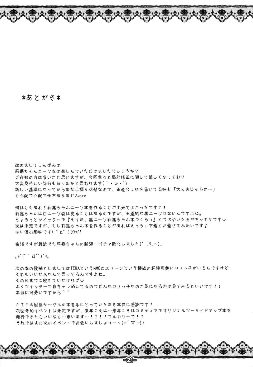 [臉腫漢化組](C85)[Sweet Candle(桜泉ゆう)]ちびぎゃるニーソ!!(PROJECT IM@S) 15/24 
