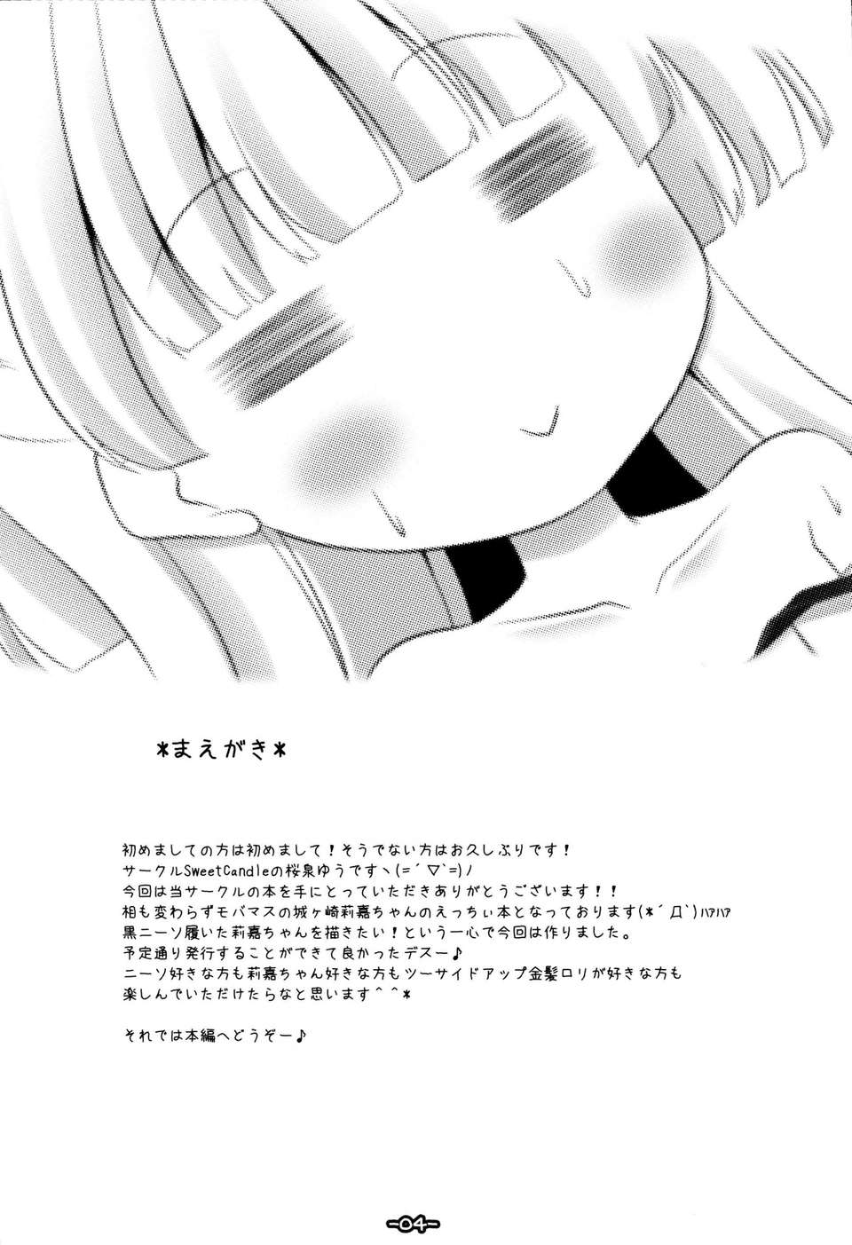[臉腫漢化組](C85)[Sweet Candle(桜泉ゆう)]ちびぎゃるニーソ!!(PROJECT IM@S) 18/24 