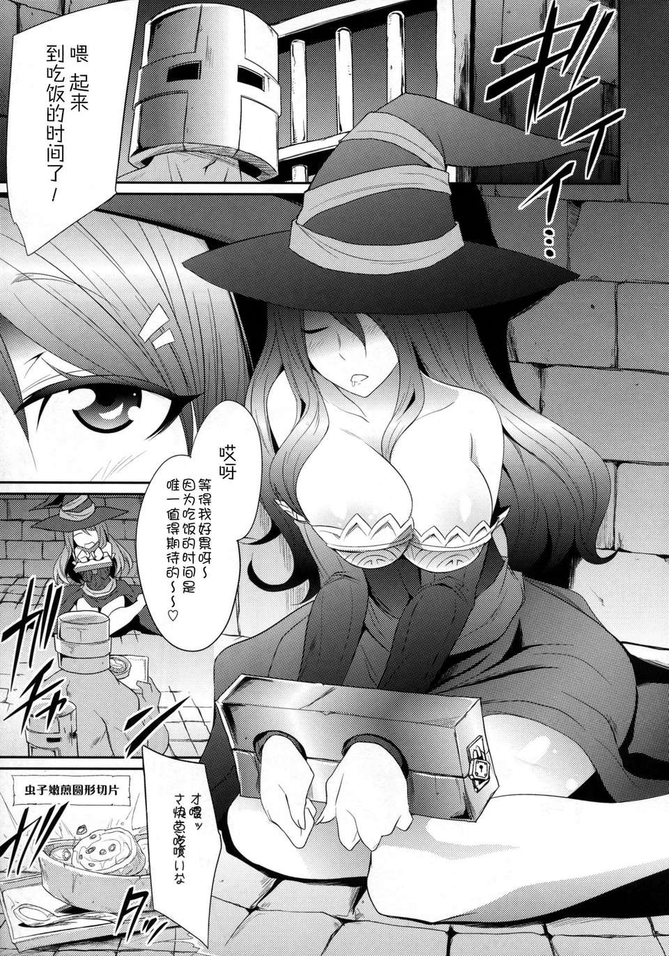 [臉腫漢化組](C85)[ぐらヴィ団(コバヤシテツヤ )]欲望のウィッチミルク(ドラゴンズクラウン) 7/34 