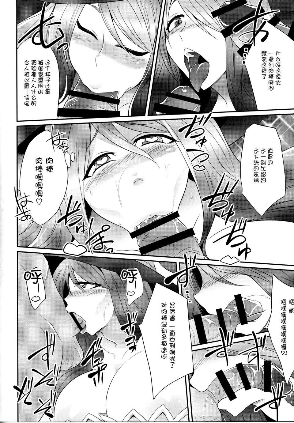 [臉腫漢化組](C85)[ぐらヴィ団(コバヤシテツヤ )]欲望のウィッチミルク(ドラゴンズクラウン) 12/34 