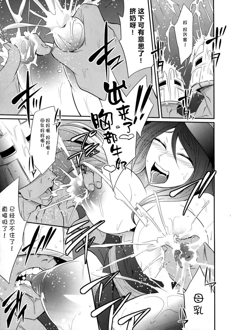 [臉腫漢化組](C85)[ぐらヴィ団(コバヤシテツヤ )]欲望のウィッチミルク(ドラゴンズクラウン) 17/34 