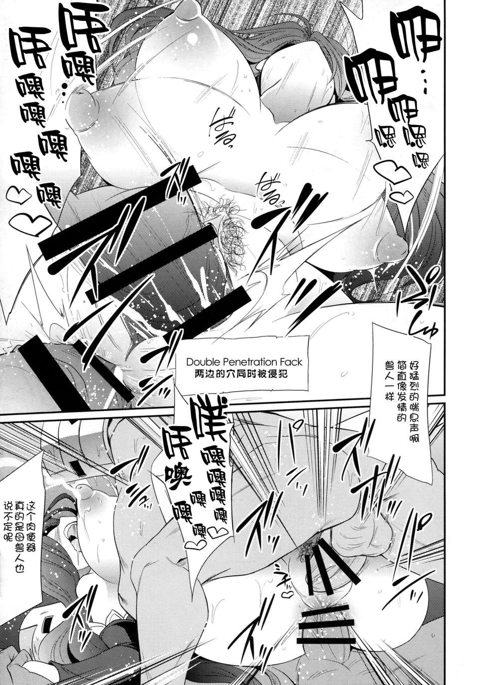[臉腫漢化組](C85)[ぐらヴィ団(コバヤシテツヤ )]欲望のウィッチミルク(ドラゴンズクラウン) 19/34 