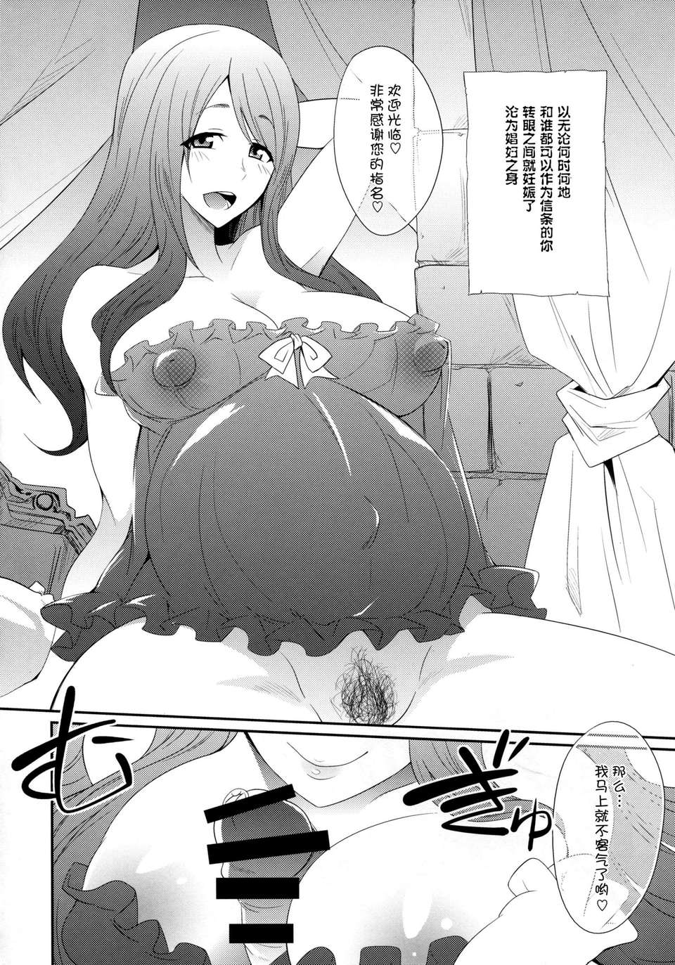 [臉腫漢化組](C85)[ぐらヴィ団(コバヤシテツヤ )]欲望のウィッチミルク(ドラゴンズクラウン) 24/34 