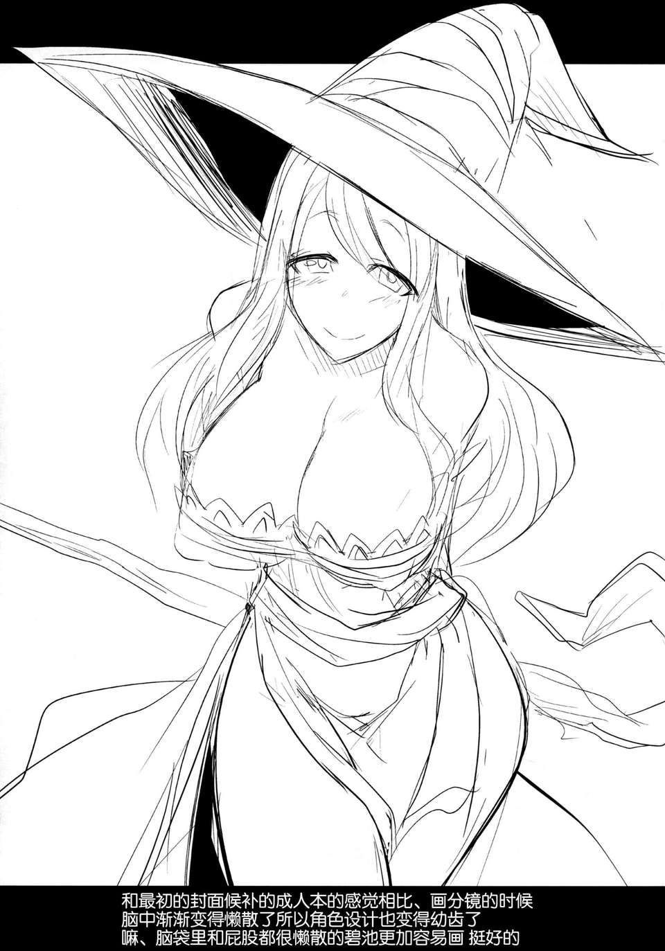 [臉腫漢化組](C85)[ぐらヴィ団(コバヤシテツヤ )]欲望のウィッチミルク(ドラゴンズクラウン) 31/34 