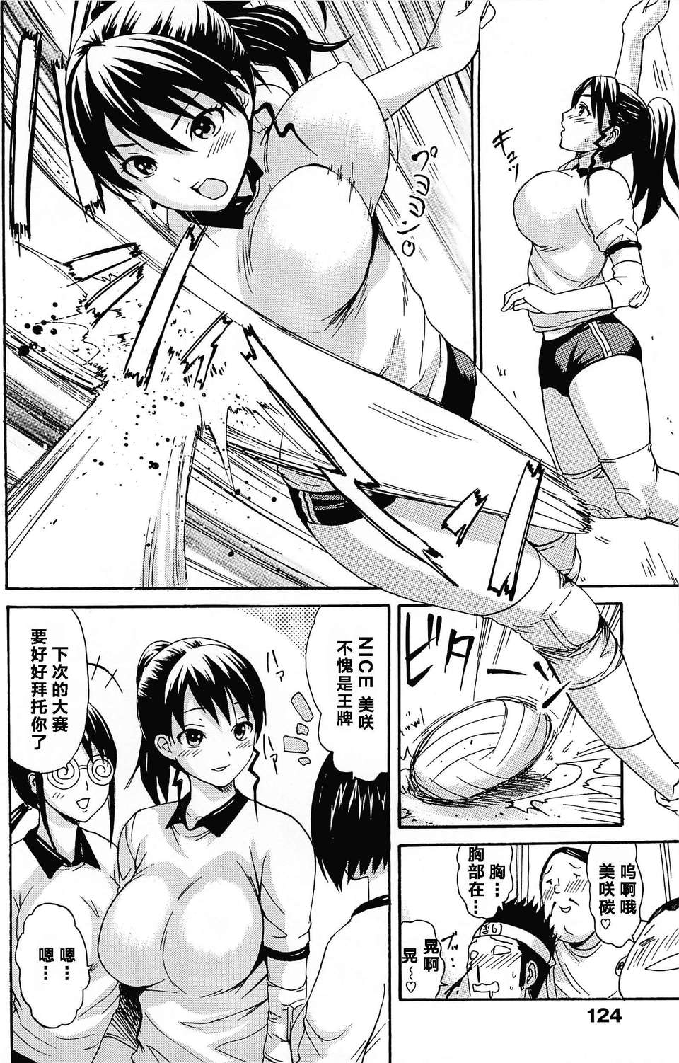 [いーむす?アキ] とろけるあそび 129/225 