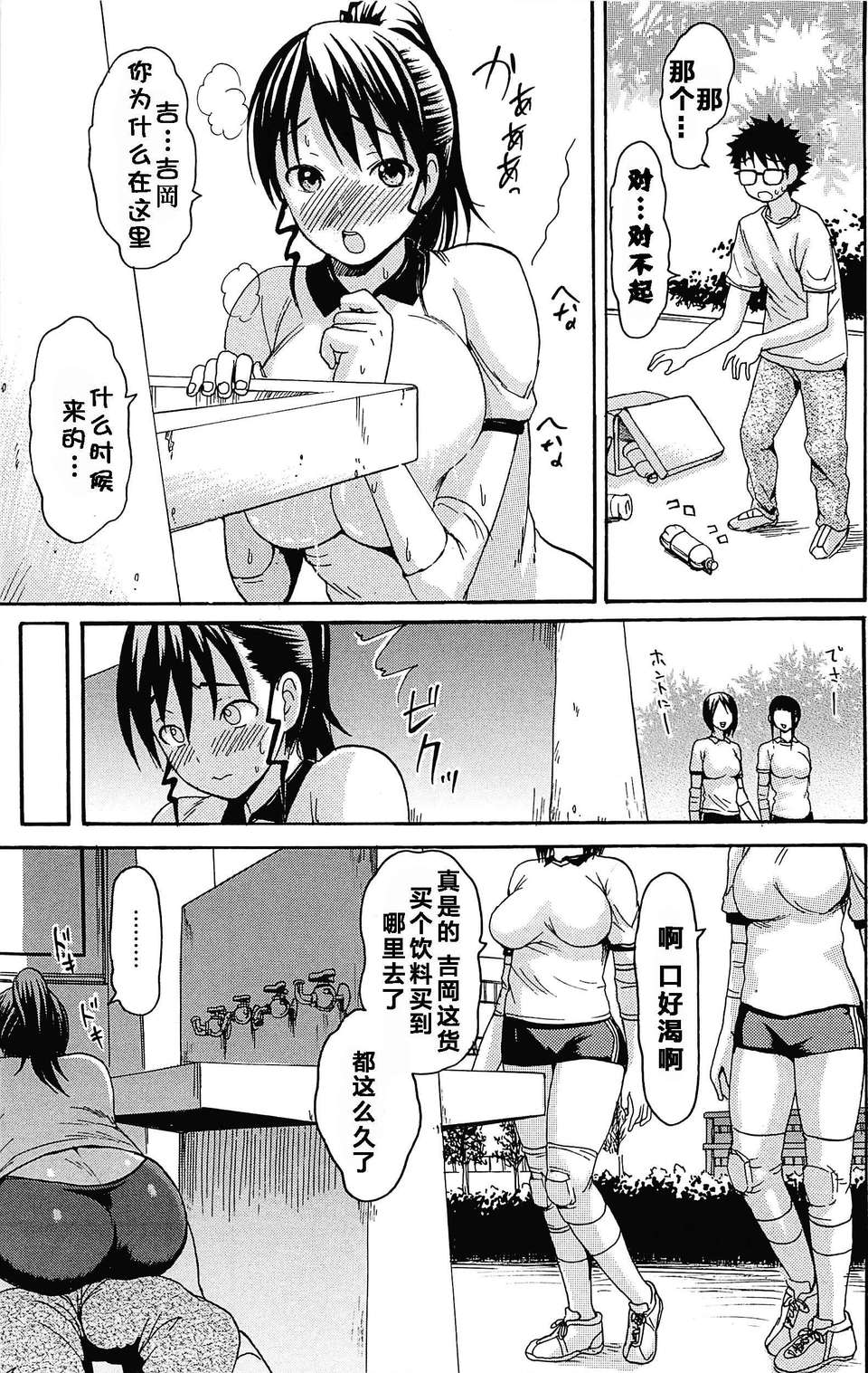 [いーむす?アキ] とろけるあそび 134/225 