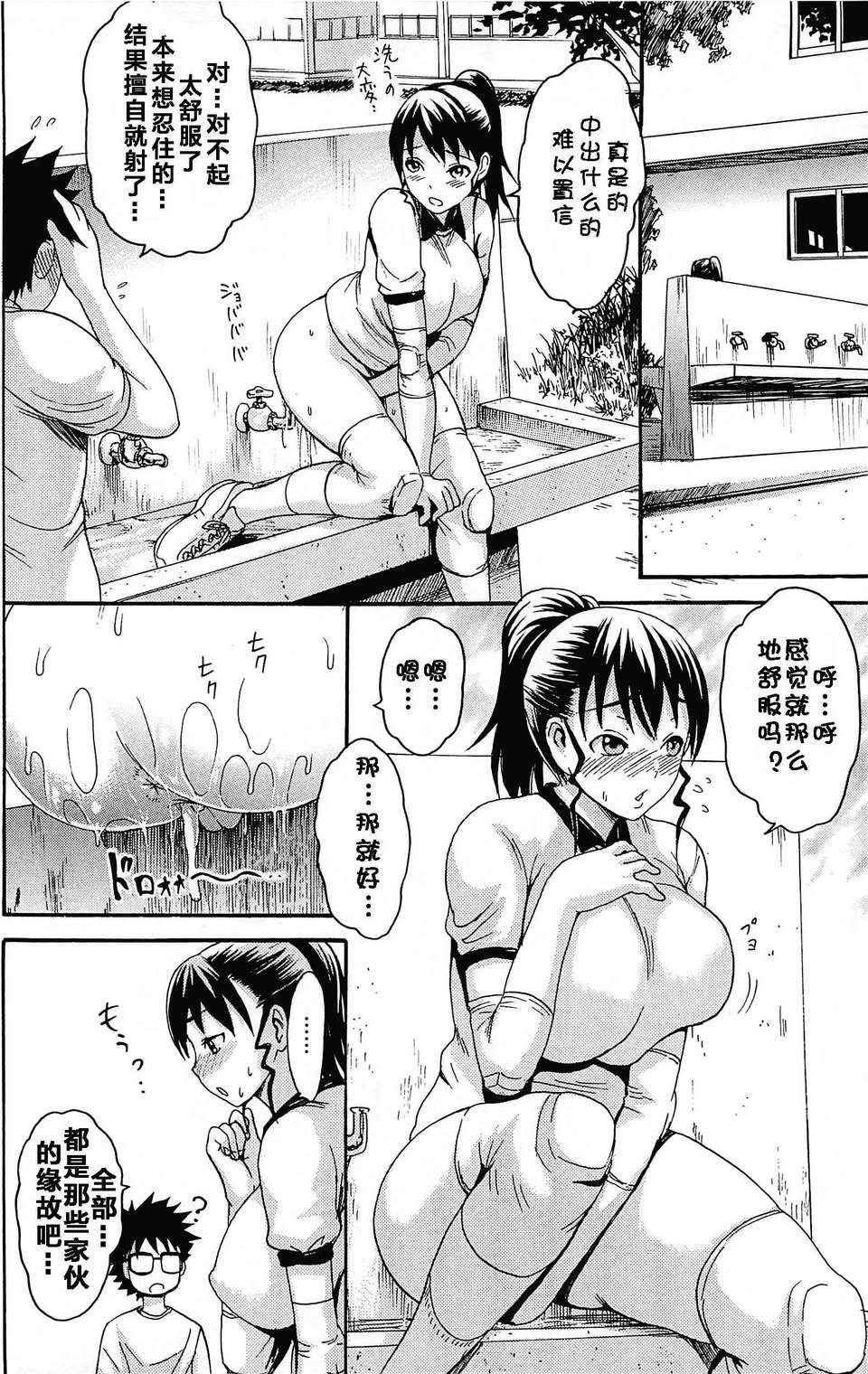 [いーむす?アキ] とろけるあそび 139/225 