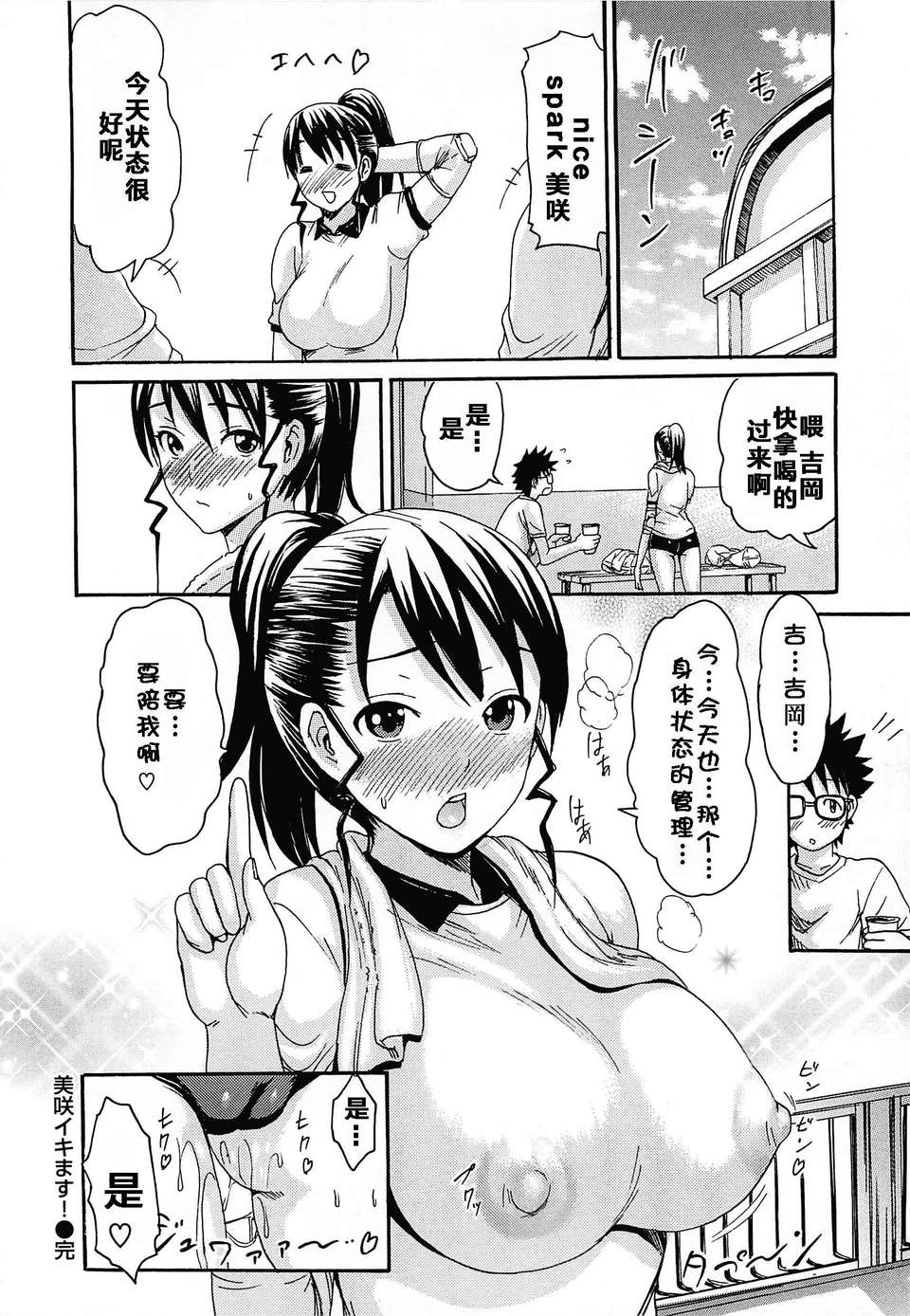 [いーむす?アキ] とろけるあそび 143/225 