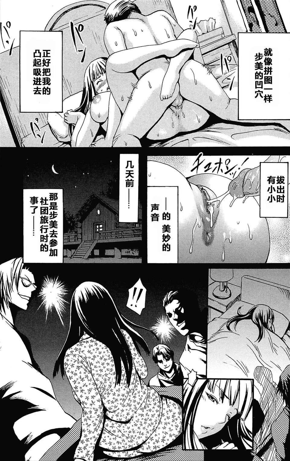 [いーむす?アキ] とろけるあそび 146/225 