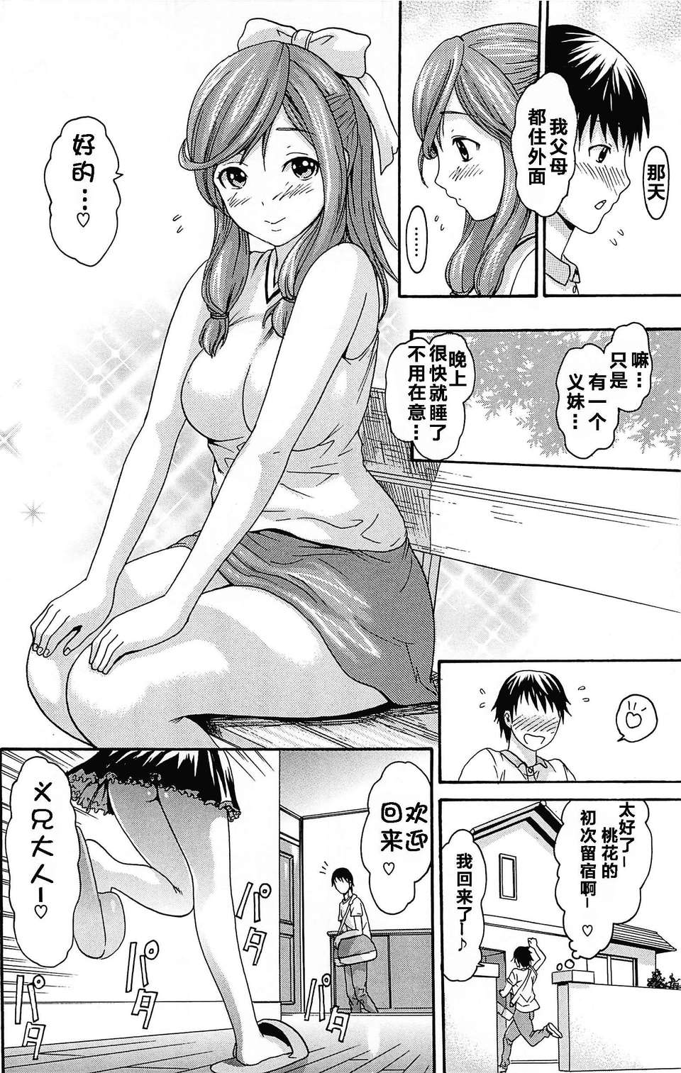[いーむす?アキ] とろけるあそび 161/225 