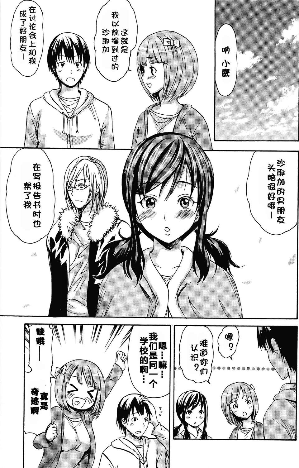 [いーむす?アキ] とろけるあそび 176/225 
