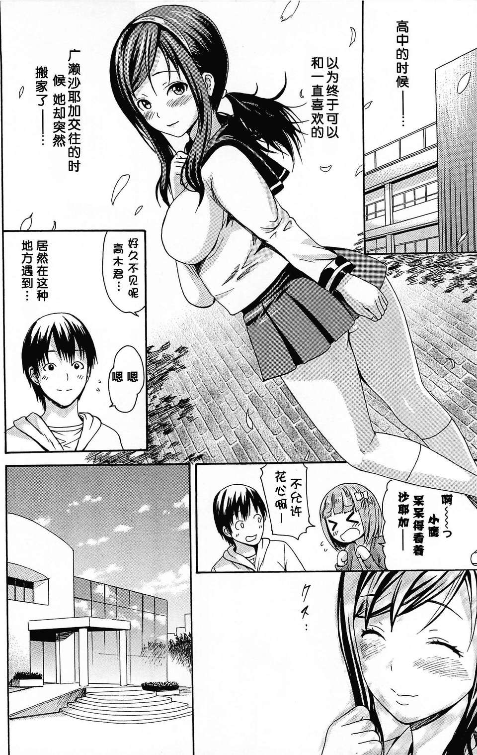 [いーむす?アキ] とろけるあそび 177/225 