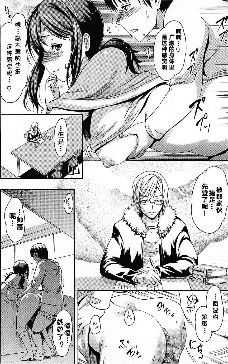 [いーむす?アキ] とろけるあそび 181/225 