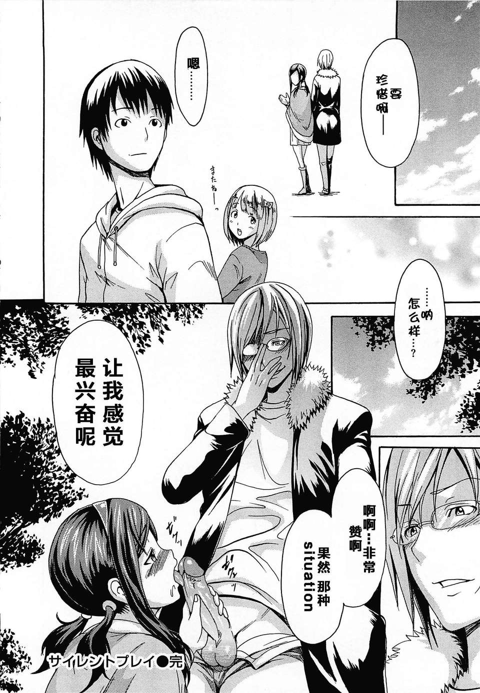 [いーむす?アキ] とろけるあそび 189/225 