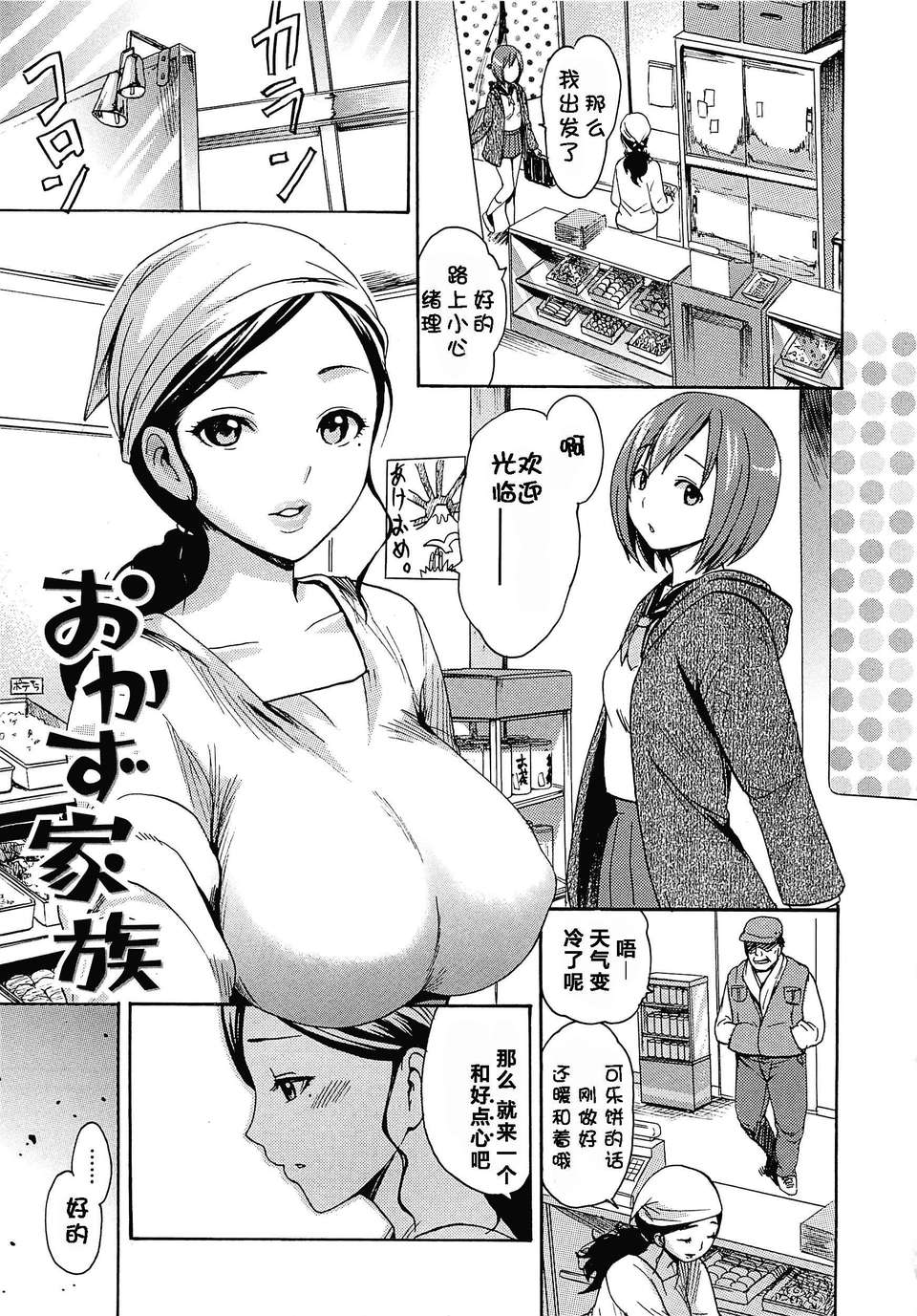 [いーむす?アキ] とろけるあそび 190/225 