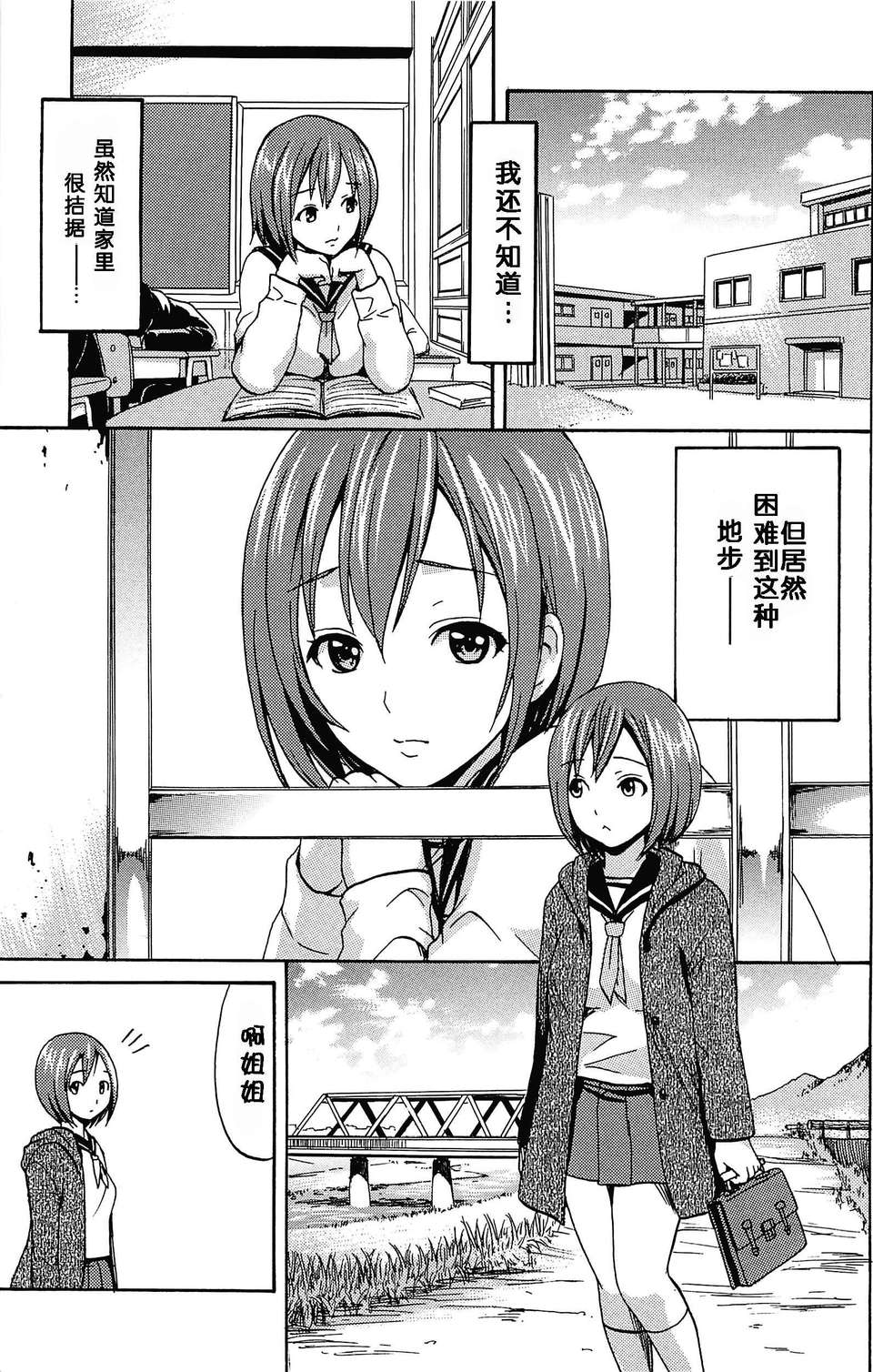 [いーむす?アキ] とろけるあそび 196/225 