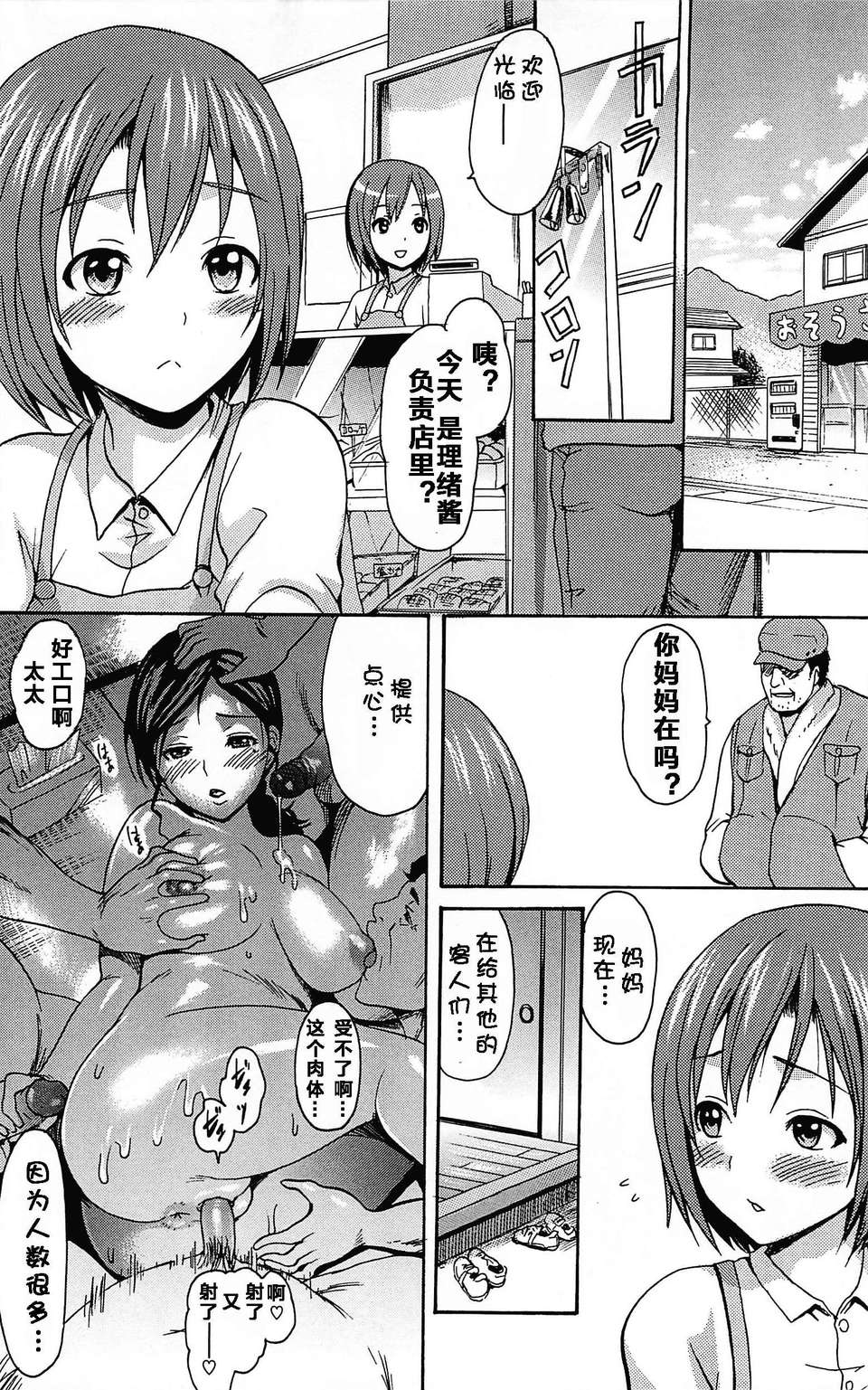 [いーむす?アキ] とろけるあそび 199/225 