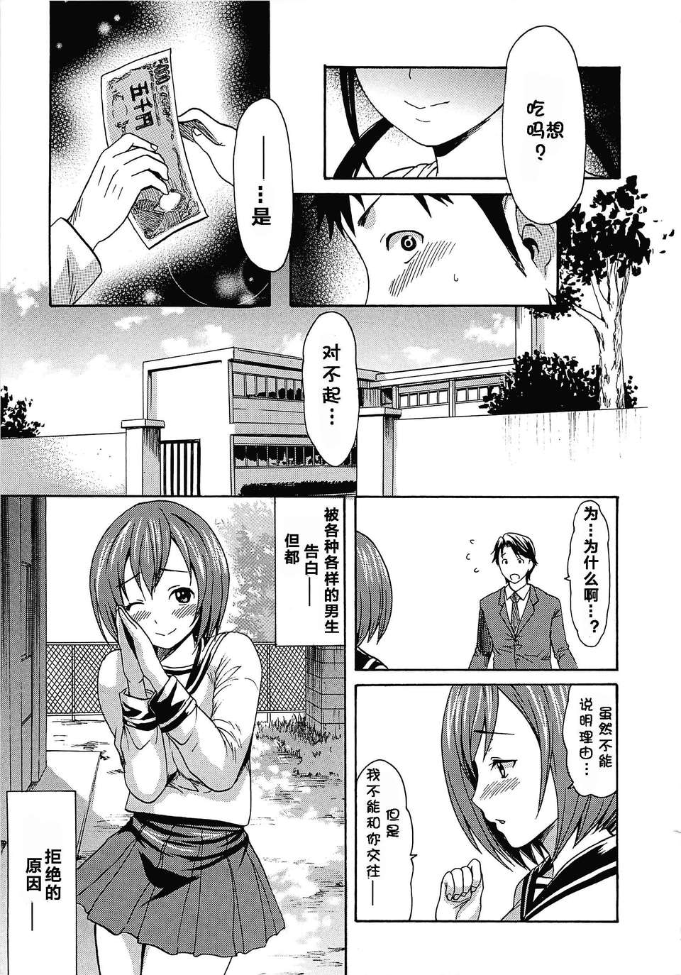 [いーむす?アキ] とろけるあそび 208/225 