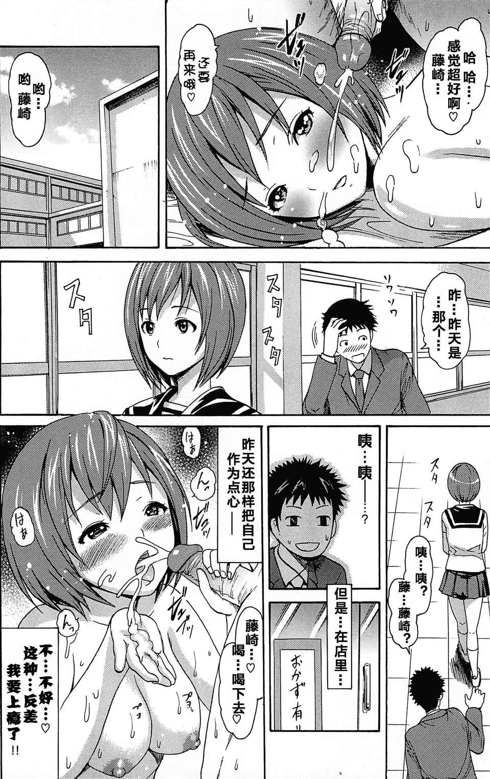 [いーむす?アキ] とろけるあそび 211/225 