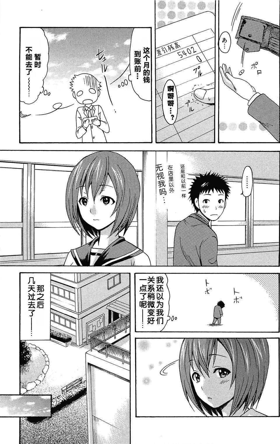 [いーむす?アキ] とろけるあそび 214/225 