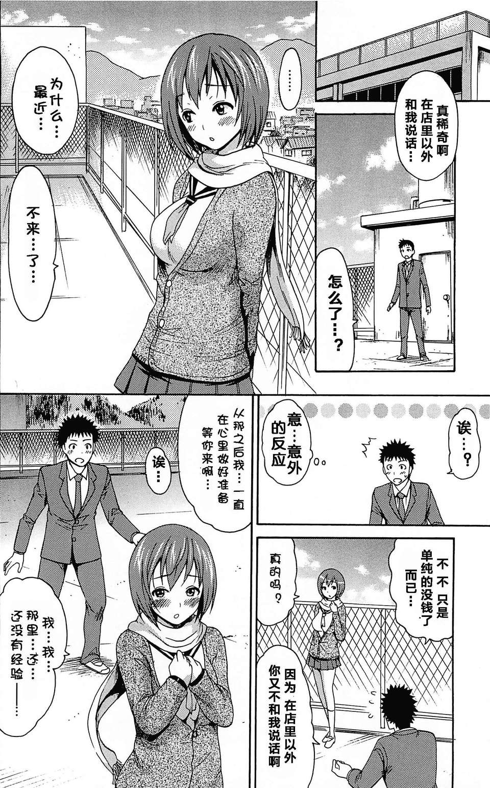 [いーむす?アキ] とろけるあそび 215/225 