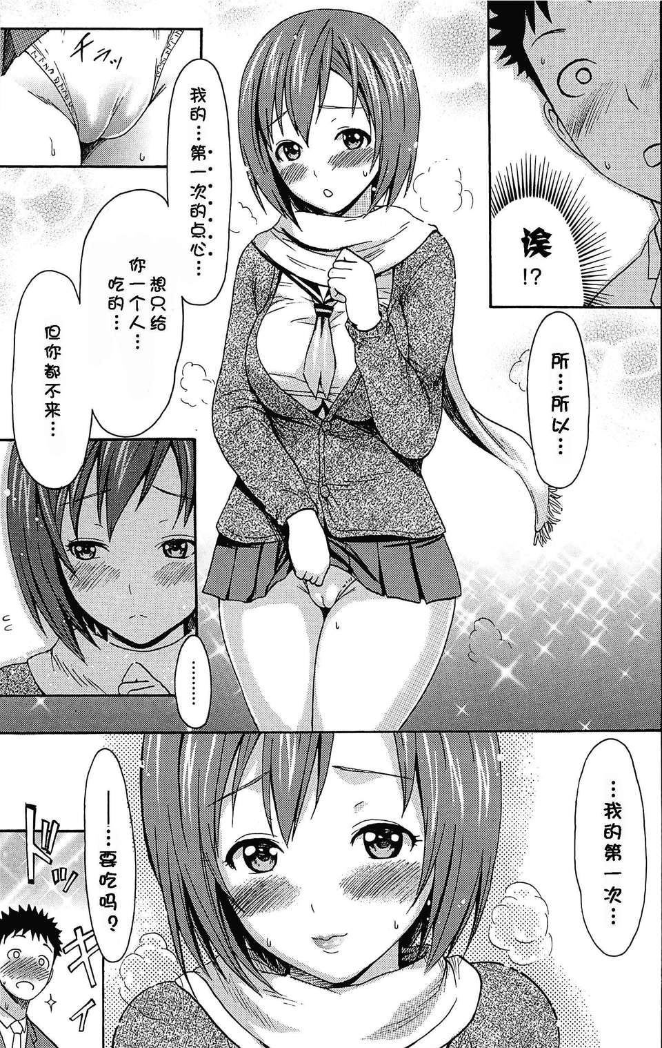 [いーむす?アキ] とろけるあそび 216/225 