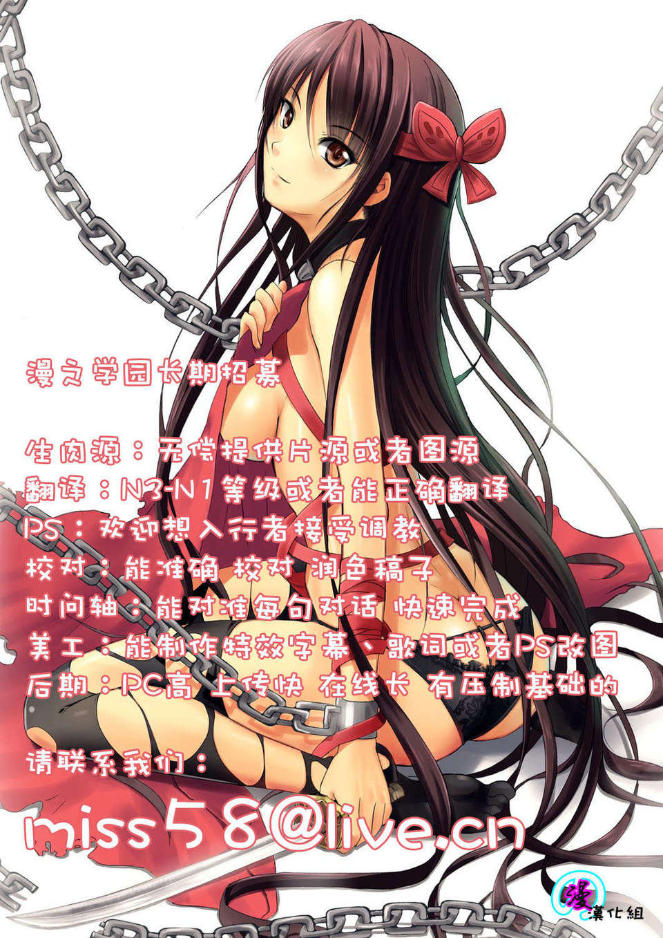 [漫の漢化組][上杉響士郎] ヘアーカットパワー?メイクアップ (COMIC HOTMiLK 2014年03月號) 1/19 
