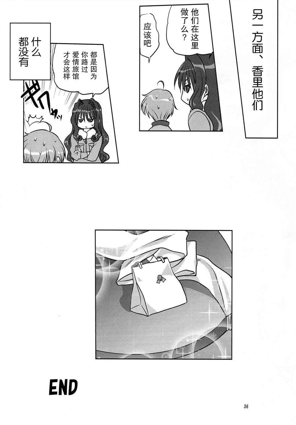 [無毒漢化組](C85) [みたらし倶楽部 (みたらし侯成)] 秋子さんといっしょ 13 (KANON) 36/41 