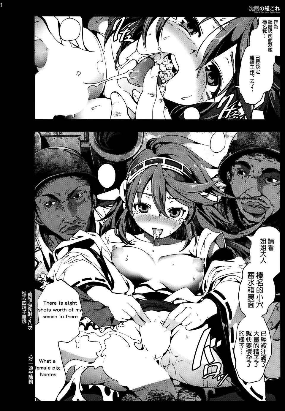 [空気系☆漢化] (C85) [木星在住 (木星在住)] 沈黙の艦これ (艦隊これくしょん-艦これ-) 21/28 