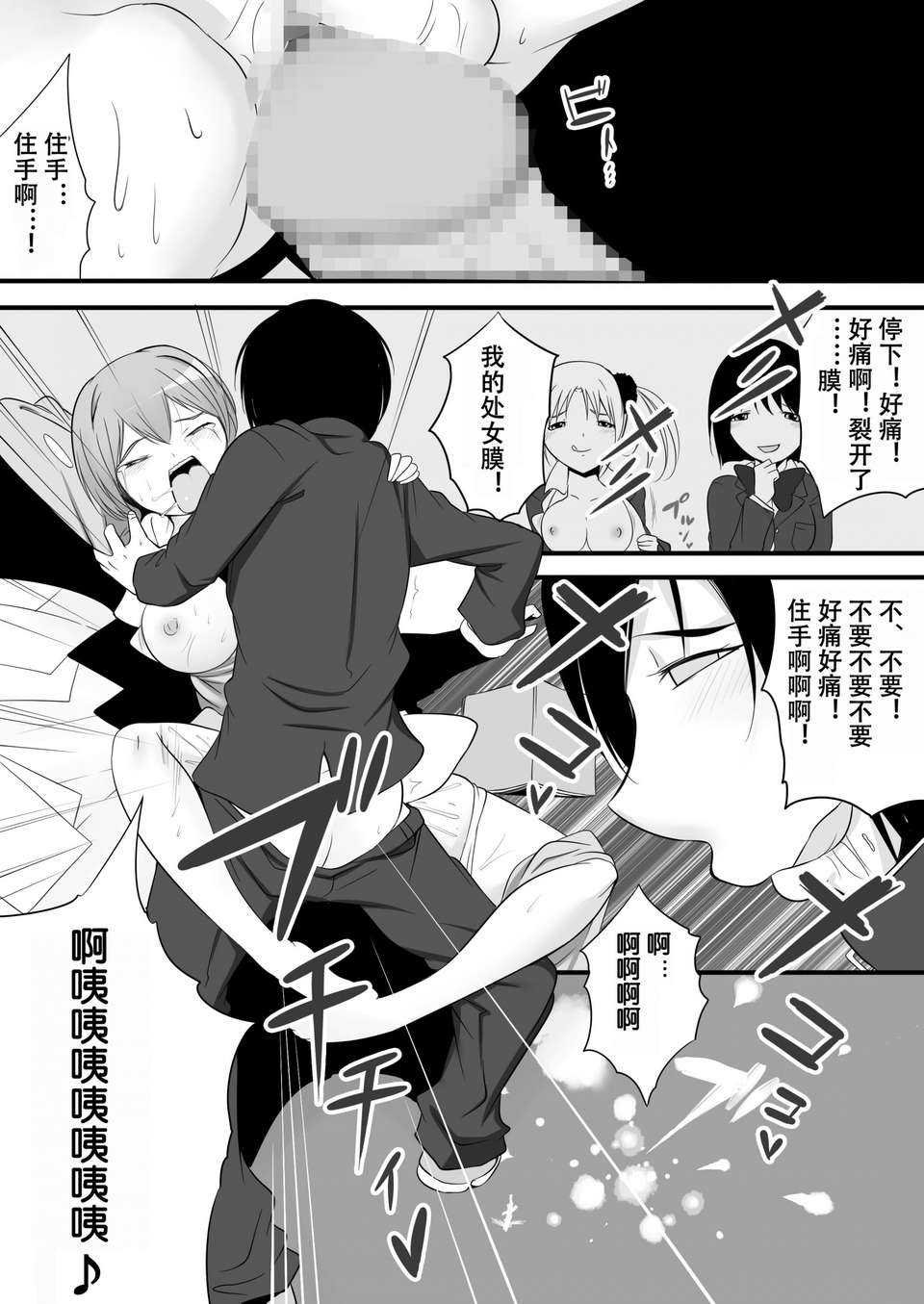 [NSL漢化][恥辱庵] 女権國家史料文獻 第一綴～劣等女子教師～ 11/16 