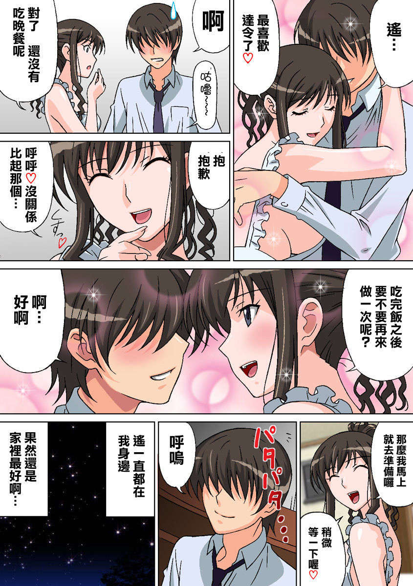 (清純突破漢化)[Selene (ルドーニ)] ぞっこんラブリー (アマガミ) End