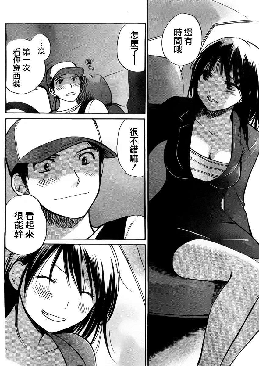 [ハルミチヒロ] あまい聲 第03-04話[Creeper漢化組] 45/48 