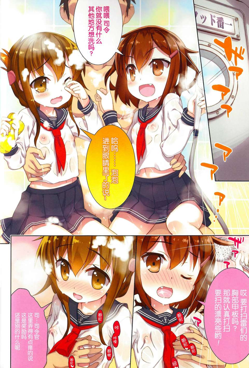[臉腫漢化組](C85) [ESSENTIA (藤真拓哉)] 駆逐艦これくしょん (艦隊これくしょん-艦これ-) 15/20 