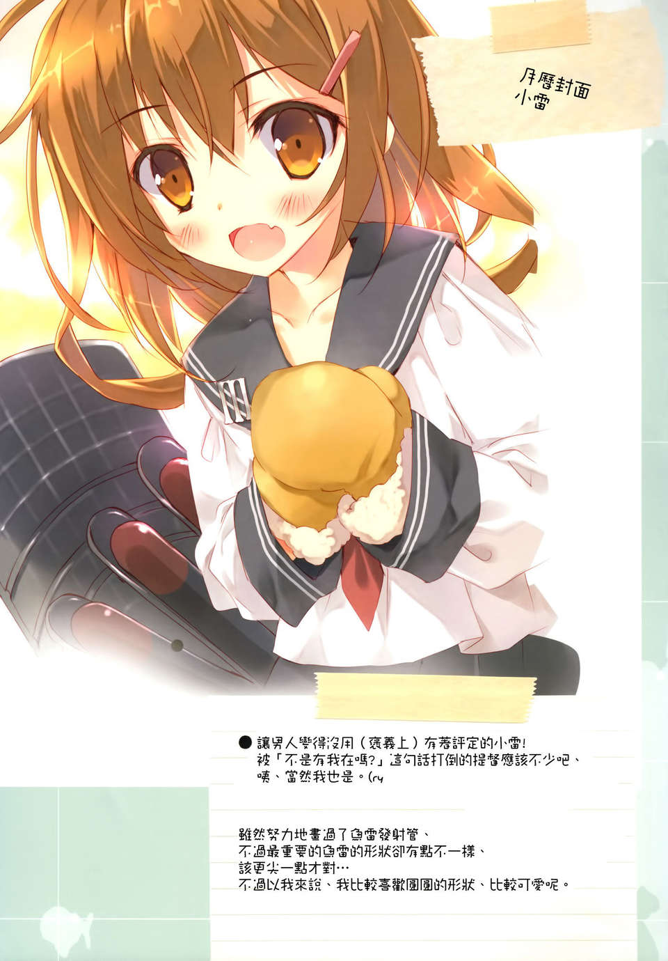 [空気系☆漢化] (C85) [Private Garden (鶴崎貴大)] 提督のカットイン裝備で一撃大破デース！！ (艦隊これくしょん-艦これ-) [金剛] [全彩] [解體掃描版] 15/20 