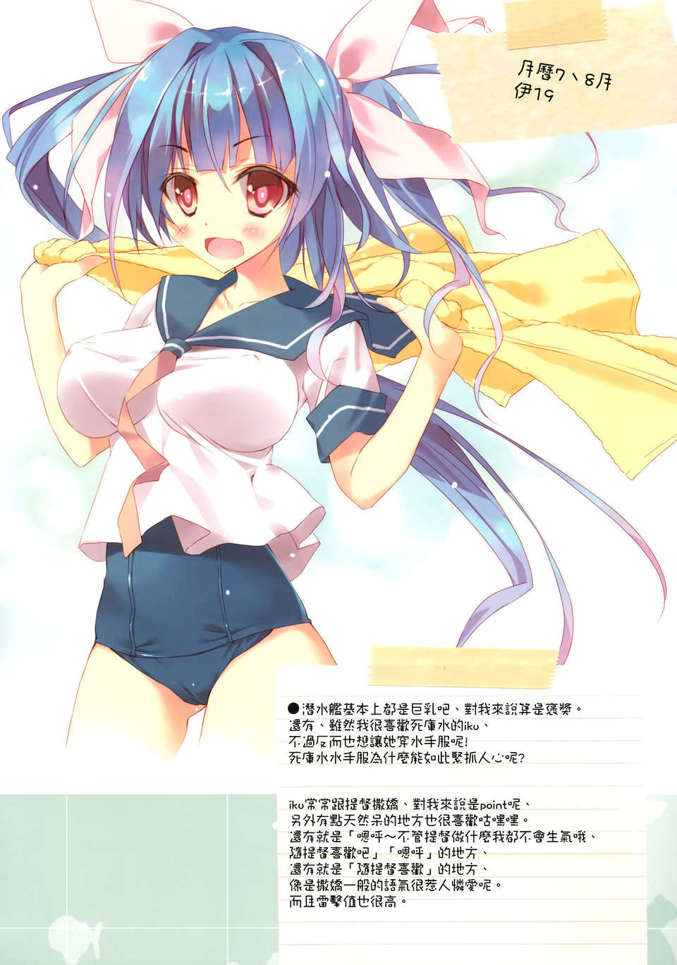 [空気系☆漢化] (C85) [Private Garden (鶴崎貴大)] 提督のカットイン裝備で一撃大破デース！！ (艦隊これくしょん-艦これ-) [金剛] [全彩] [解體掃描版] 16/20 