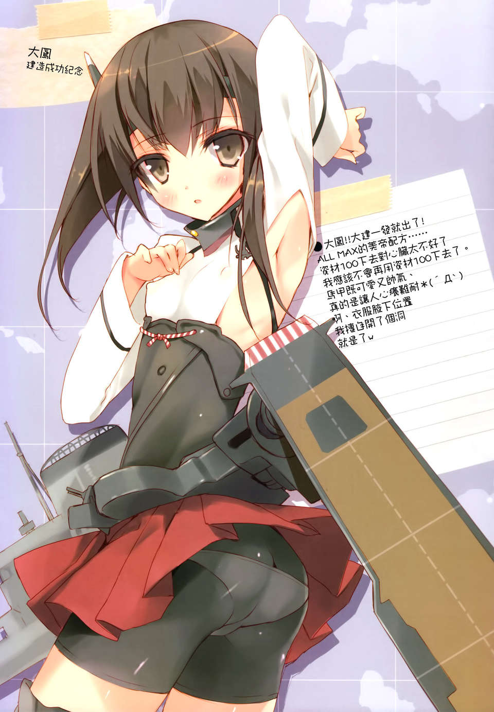 [空気系☆漢化] (C85) [Private Garden (鶴崎貴大)] 提督のカットイン裝備で一撃大破デース！！ (艦隊これくしょん-艦これ-) [金剛] [全彩] [解體掃描版] 17/20 