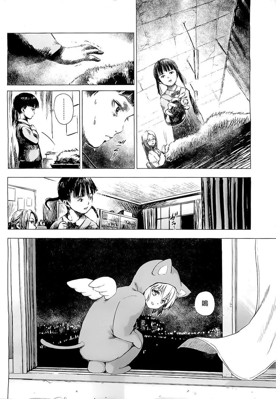 [雨がっぱ少女群]気狂い狩り[Creeper漢化組] 26/33 