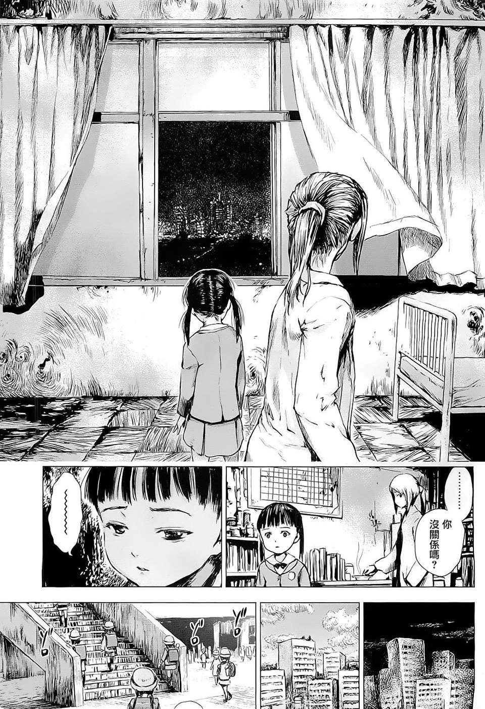 [雨がっぱ少女群]気狂い狩り[Creeper漢化組] 27/33 