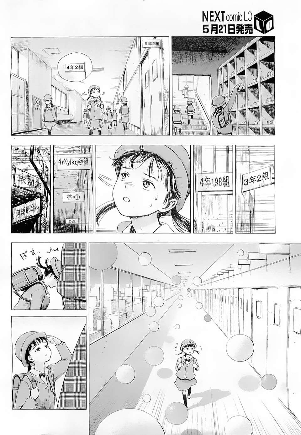 [雨がっぱ少女群]気狂い狩り[Creeper漢化組] 28/33 