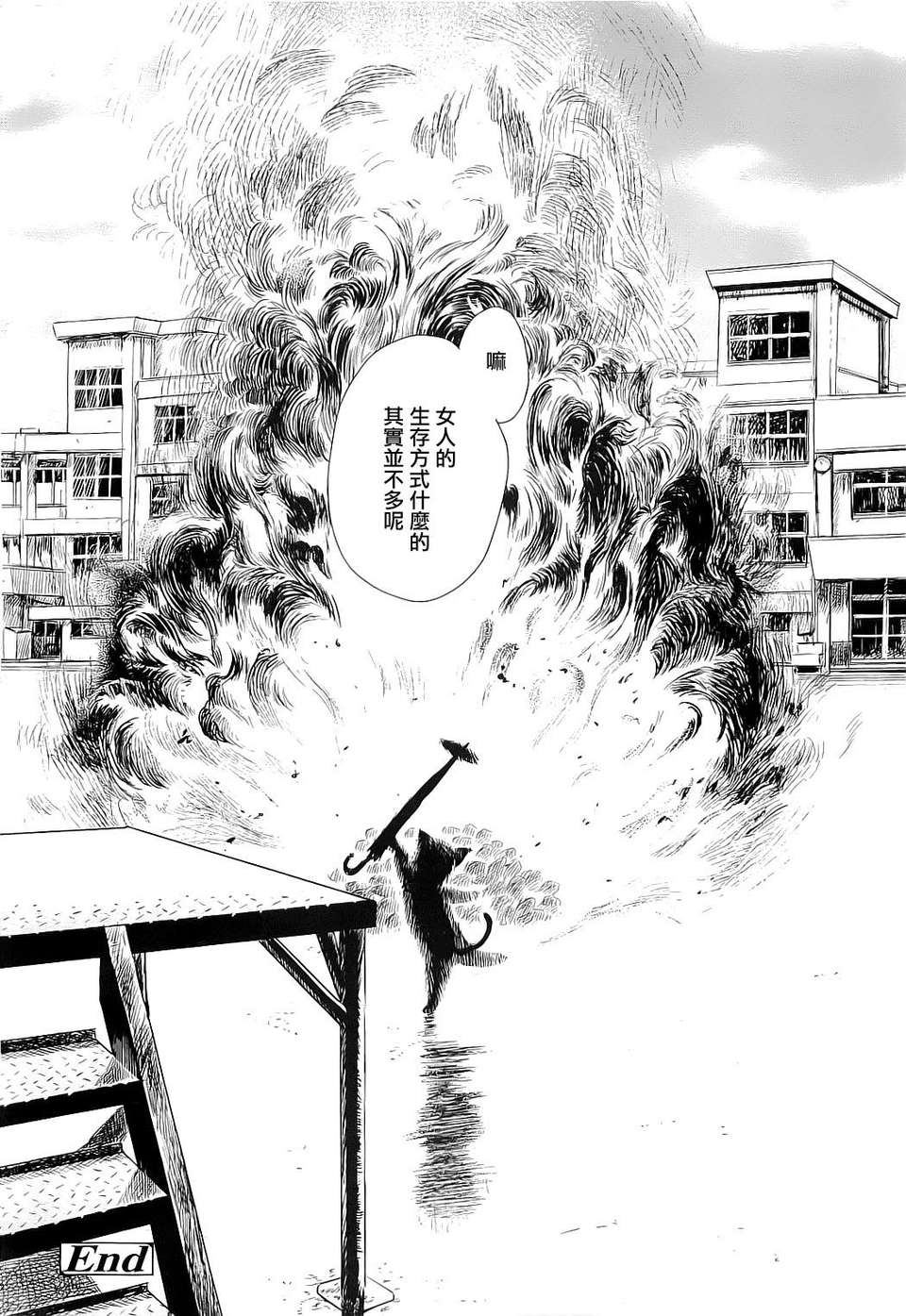 [雨がっぱ少女群]気狂い狩り[Creeper漢化組] 32/33 