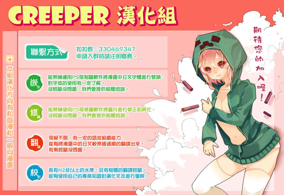 [雨がっぱ少女群]気狂い狩り[Creeper漢化組] End