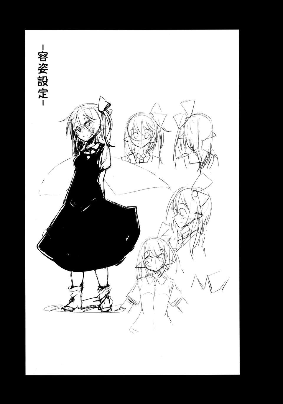 [破り処 (ハカノシンシ)] 幸せな大妖精 前篇 薬漬けの処女喪失(Touhou Project)(豈可肖&小雪合作漢化) 32/34 