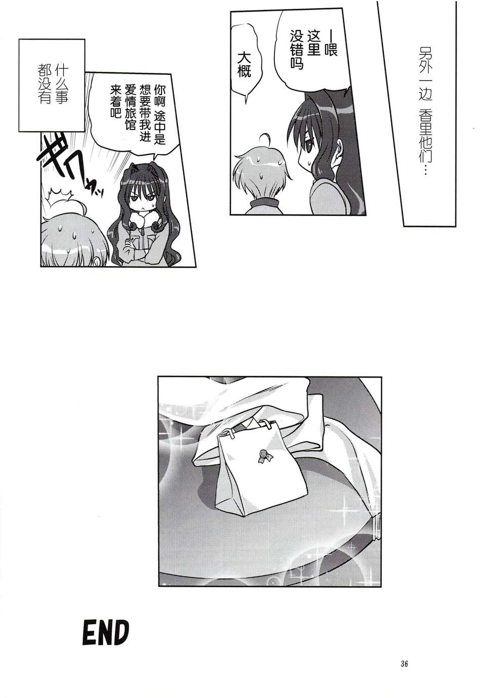 [臉腫漢化組](C85) [みたらし倶楽部 (みたらし侯成)] 秋子さんといっしょ 13 (KANON) 37/40 