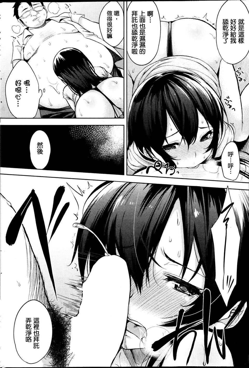 [悠木しん]インスタントペット(快楽天 BEAST 2013年09月號)[蒼翼漢化組] 10/18 