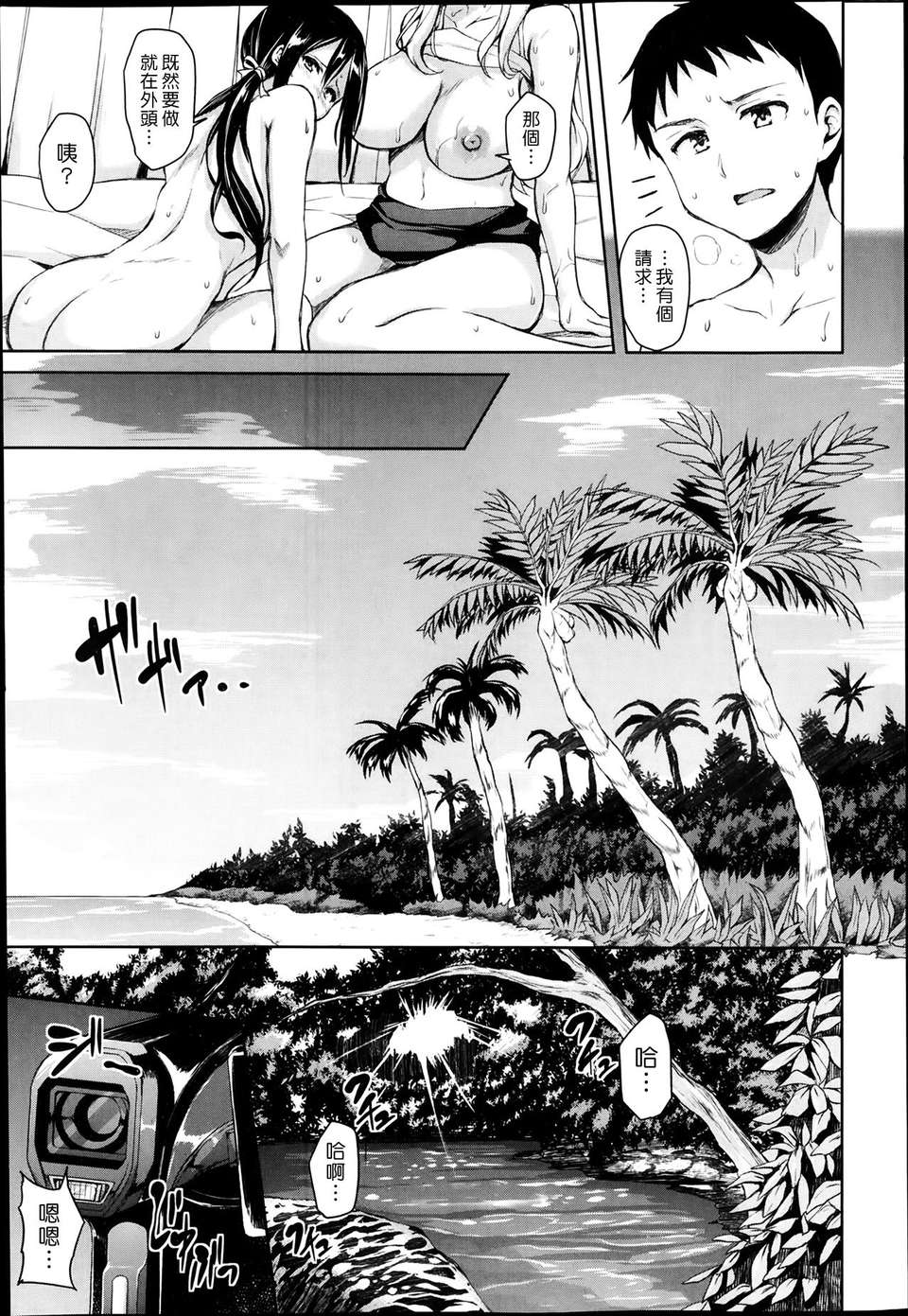 (漢化組漢化組#98) [立花オミナ] 殘念なヒロインたち Ch4 (COMIC BUSTER 2014-03) 26/36 