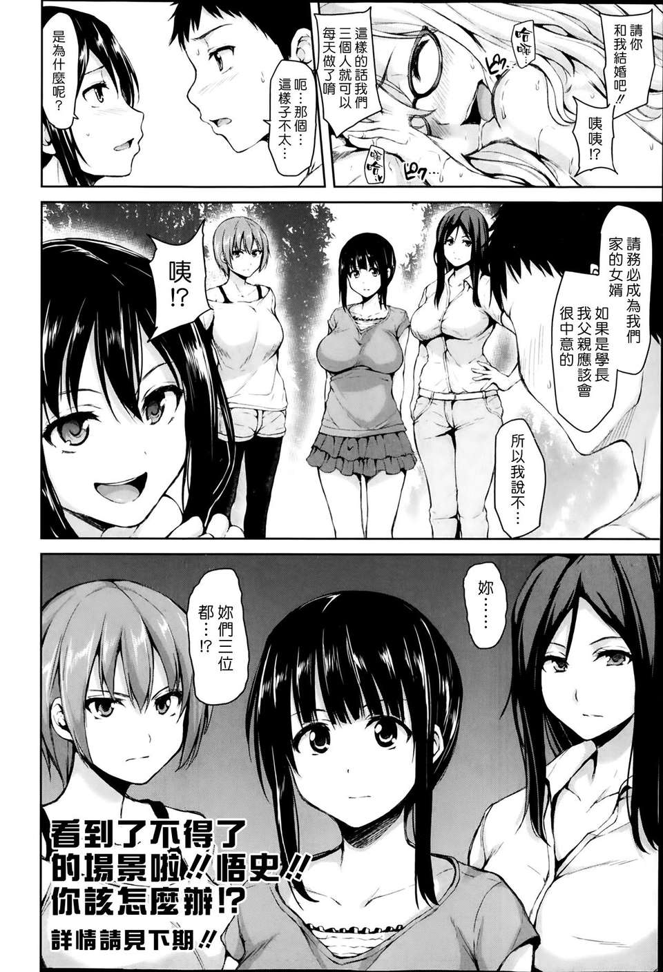 (漢化組漢化組#98) [立花オミナ] 殘念なヒロインたち Ch4 (COMIC BUSTER 2014-03) End