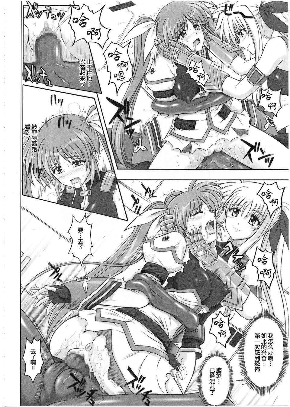 [無毒漢化組][サイクロン (和泉, れいぜい)] 1001 教導官総集編 173/231 