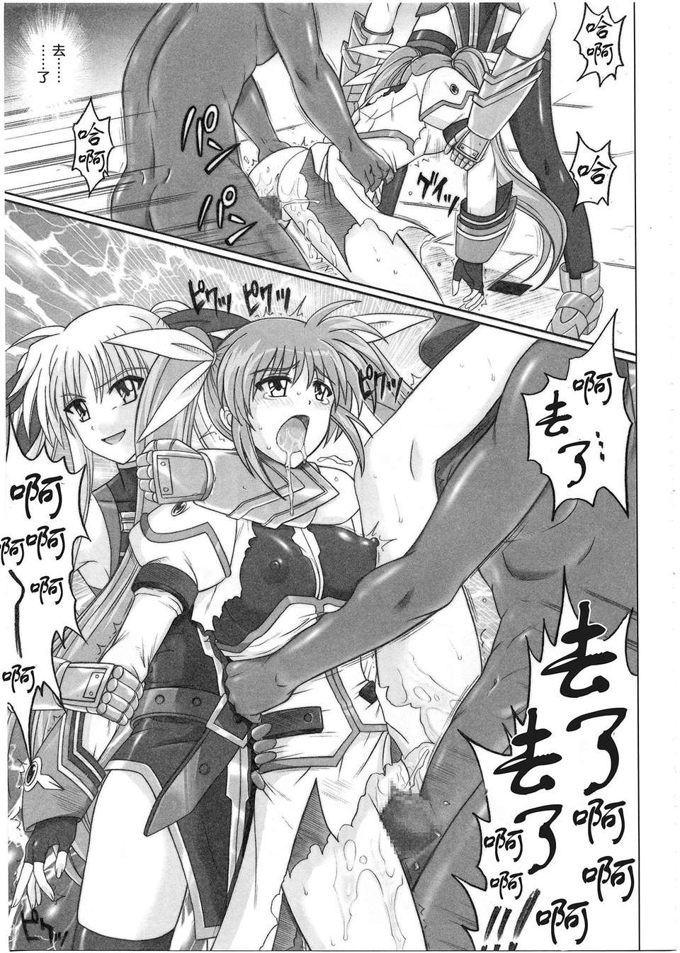 [無毒漢化組][サイクロン (和泉, れいぜい)] 1001 教導官総集編 178/231 